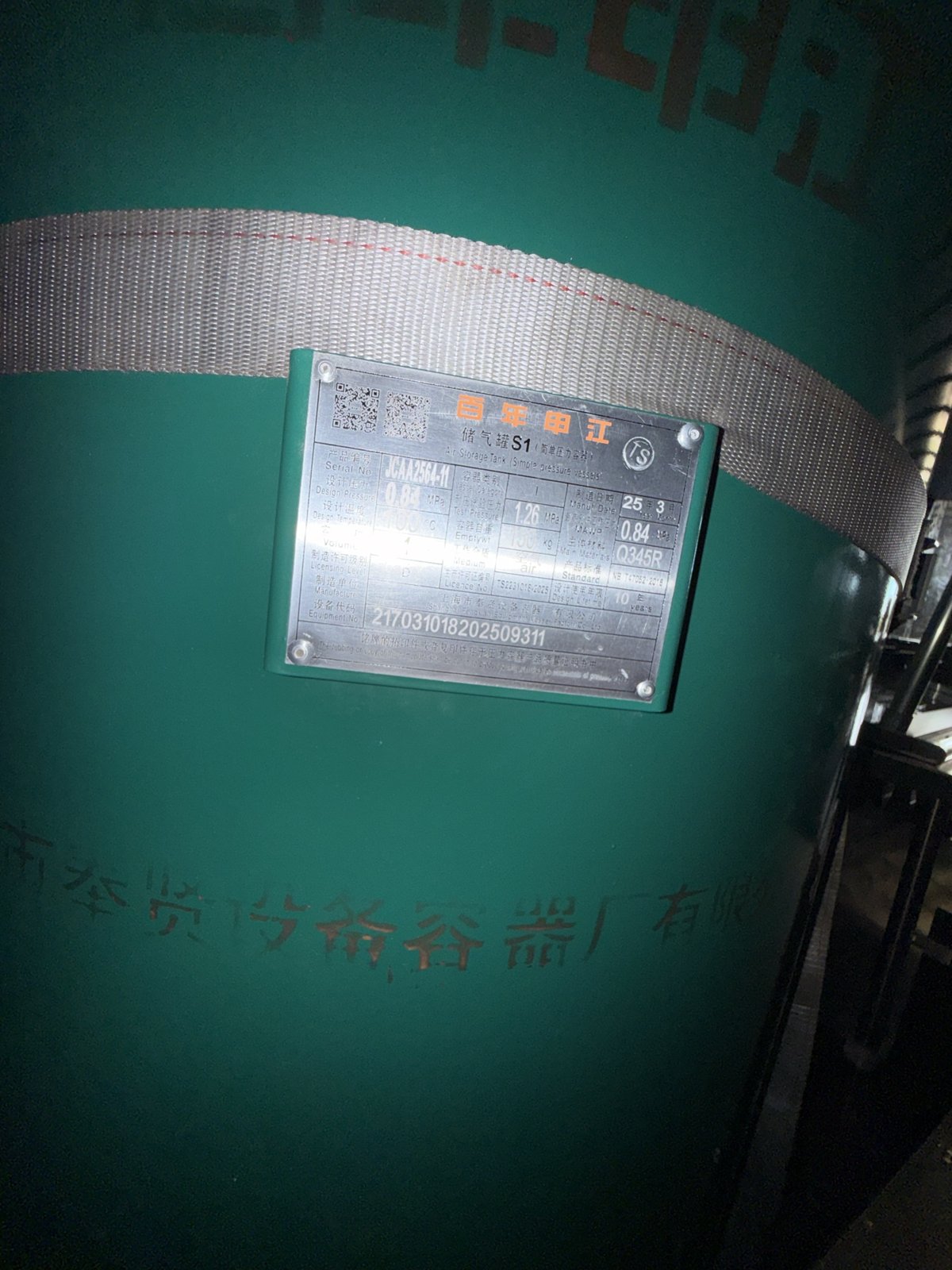 Rotary Screw Air Compressor with Air Receiver Tank (2025) photo 4